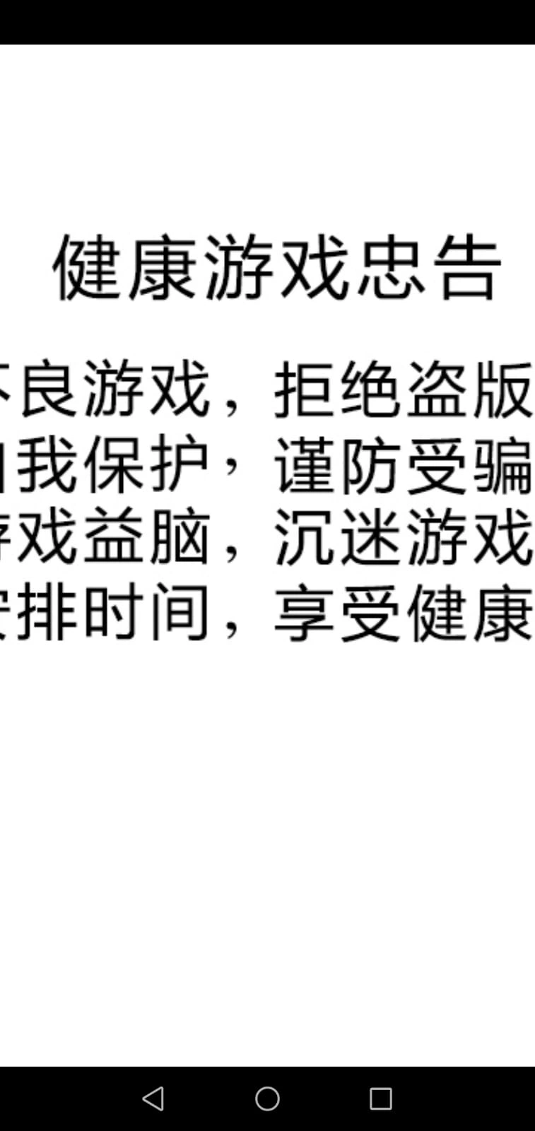 Screenshot of Xinghui Apk