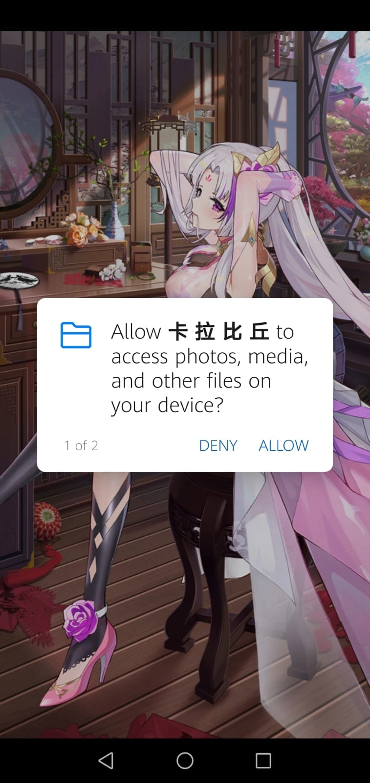 Screenshot of Xinghui Game